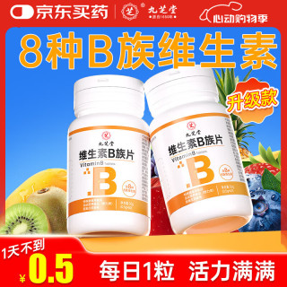 九芝堂 提高代谢 维生素b族复合片  瓶装 60片 36g