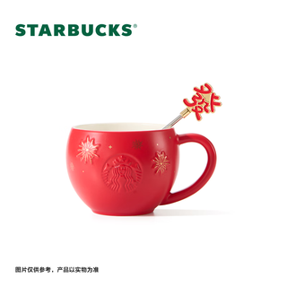星巴克（Starbucks）杯子 花园萌蛇系列马克杯 红色高颜值桌面咖啡水杯 男女士 马克杯(配搅拌棒) 350ml