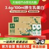 金典 纯牛奶250ml*24盒*2箱