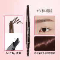 伊蒂之屋 睛彩自然眉笔