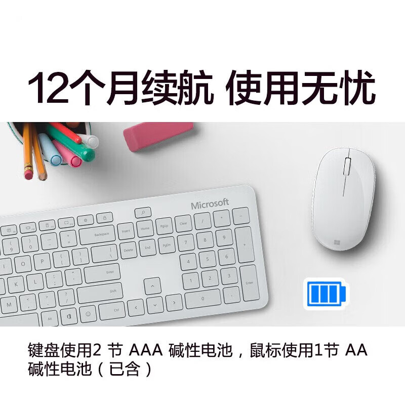  Microsoft/微软 人体工学设计 蓝牙键鼠套装