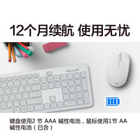 Microsoft/微软 人体工学设计 蓝牙键鼠套装