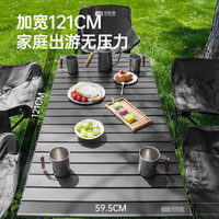 探险者（TANXIANZHE）露营桌野餐桌碳钢蛋卷桌户外餐桌摆摊折叠桌便携旅行桌野营桌子碳钢蛋卷桌【长桌】黑色