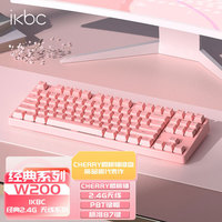 ikbc 樱花键盘机械键盘无线机械键盘红轴茶轴电脑办公键盘粉色 W200 粉色 无线 茶轴