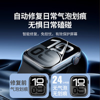 绿联适用applewatch保护膜iWatch膜S9苹果手表水凝膜软膜非钢化膜