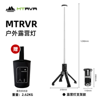 MTRVR 户外照明伸缩杆露营灯铝合金多功能充电宝超亮超长续航便捷帐篷灯