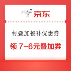 京东 张艺兴喊你吃京东外卖 可领满7-6元可叠加餐补优惠券等