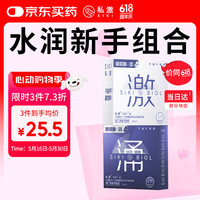 私激 SIKI 避孕套003超薄安全套大剂量玻尿酸1200mg水氧润滑激涌6只