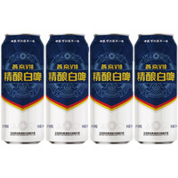 YANJING BEER燕京啤酒 燕京V10 500ml*4听