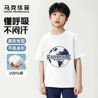 马克华菲 儿童纯棉短袖速干t恤