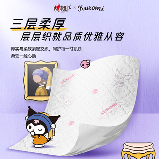  心相印 云感 抽纸