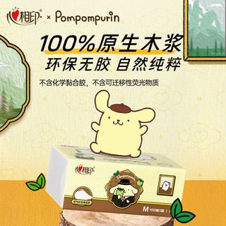  心相印 云感 抽纸