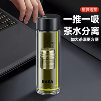 皇家洛克 ROYALLOCKE双层玻璃杯泡茶杯子智能耐热带过滤网商务车载办公 【升级款磁吸】本色320ml