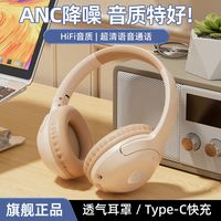 凡亚比 360FYB YSF92无线头戴式ANC降噪蓝牙耳机无线超清音质所有手机通用