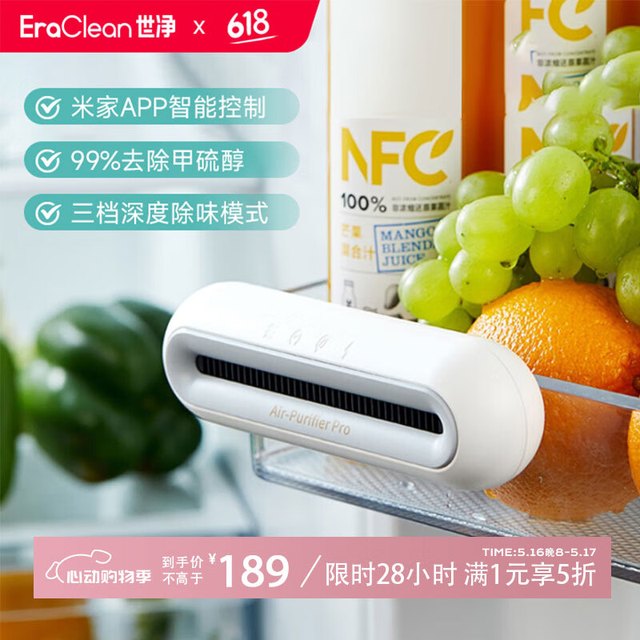 EraClean CW-BS01 冰箱除味杀菌器Max 白色