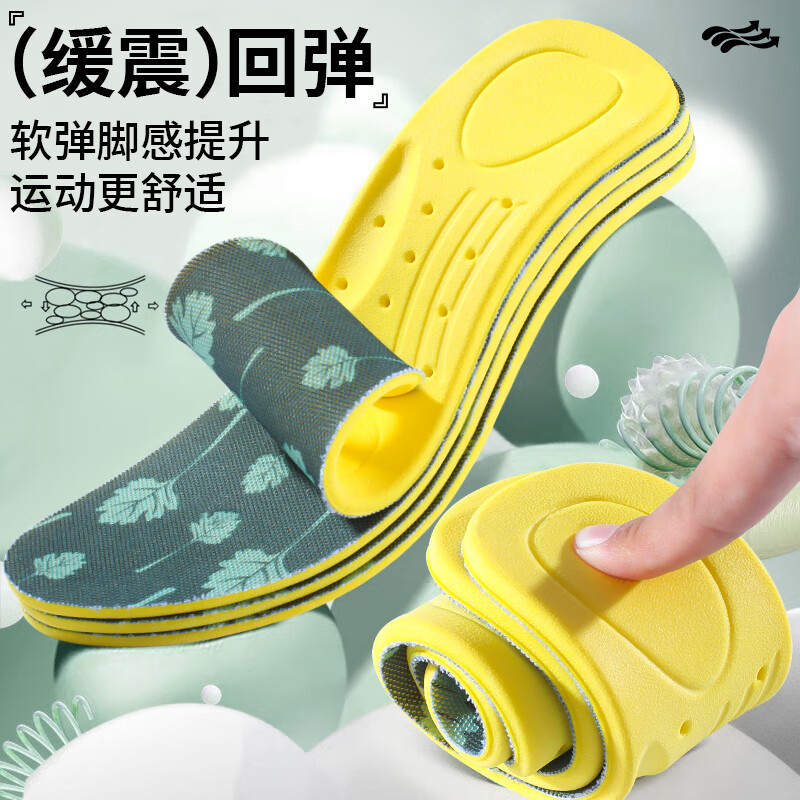 邦尼世家运动鞋垫男抗菌防臭减震软弹舒适透气吸汗加厚久站篮球跑步女 舒适运动 45