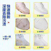 亚特兰提斯小白鞋清洗剂洗鞋擦鞋去污增白去黄刷鞋清洁球鞋泡沫免洗 小白鞋清洗剂*3瓶 净含量200g