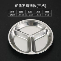 博亿欧304不锈钢盆家用不锈钢汤盆厨房食堂洗菜盆调料缸火锅加厚多用盆 14cm三格味碟