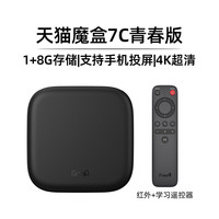天猫魔盒 7A网络电视机顶盒wifi家用高清智能语音电视盒子全网通