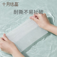十月结晶孕产妇湿巾纸成人女性产后生理期私处护理 20片 1包