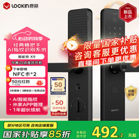 鹿客 智能门锁AI指纹识别系统一握即开APP智联指纹锁密码锁电子锁X9
