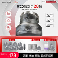 可丽金 COLLGENE 胶原蛋白大膜王抗皱紧致驻颜睡眠面膜 20杯+8杯（赠大膜王3杯+眼霜1颗）