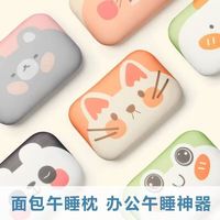 星寇凉感卡通面包午睡枕办公室午睡午休趴枕桌上趴睡枕睡觉抱枕 小猫
