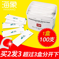海象 牙线单独包装独立家庭装超细儿童专用剔牙线牙签线便携一次性