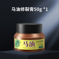 韦香儿 马油膏防裂膏凡士林防干裂脚后跟官方旗舰店裂可宁护手霜男补水