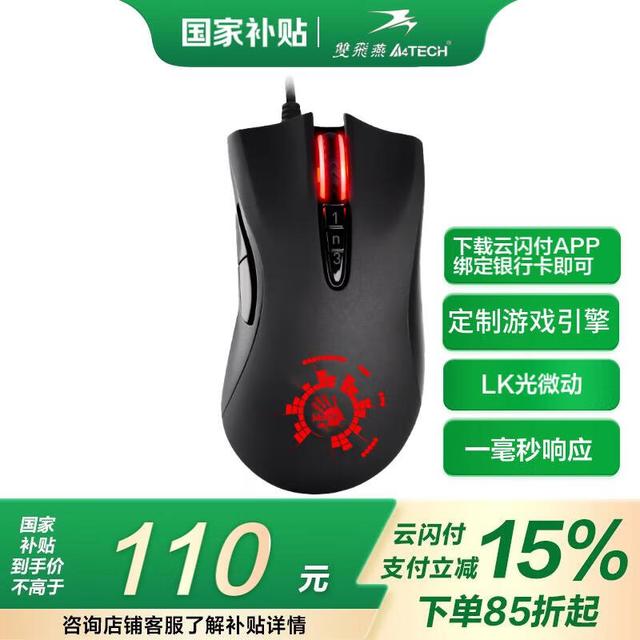 血手幽灵 bloody A4TECH 双飞燕 bloody 血手幽灵 A91 有线鼠标 4000DPI 黑色