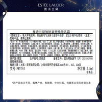 雅诗兰黛 精华乳霜  1.5ml