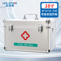 全品屋医药箱家庭装家用含药多层急救箱应急药品箱企业套装医疗箱 【巨无霸】16寸医药箱 【铝合金材质、坚固耐用】