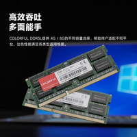 七彩虹 笔记本内存条  4GB