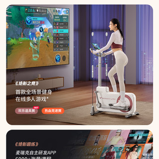 麦瑞克翘臀椭圆机家用女士器材静音臀腿训练小型椭圆仪小飞鹿