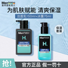 曼秀雷敦 男士高保湿酷爽冰露 145ml