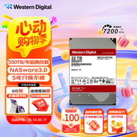 西部数据 WD221KFGX 红盘Pro 22TB
