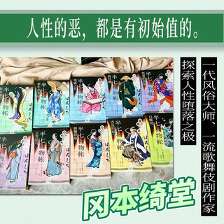半七捕物帐（全十册书口喷绘特装书盒版）书签+明信片+全彩日本妖怪图册+《雨伞图》立体卡 小说
