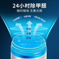 HNOSS除味除甲醛果冻 新房急入住家用除味 强力去甲醛清除剂 除醛魔盒 6罐