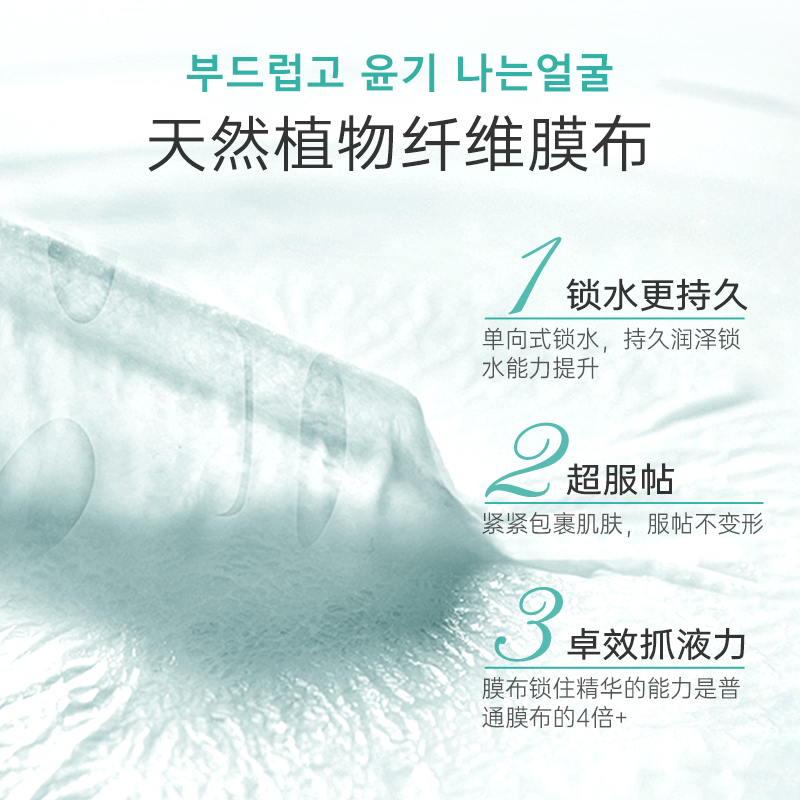  JAFTHERM/洁芙泉 补水保湿 面膜