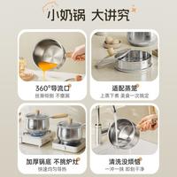 【0涂层】316L不锈钢奶锅家用宝宝辅食锅汤锅一人食小锅