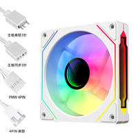 至睿 (Vision)甄选V6 至睿机箱台式电脑主机箱 支持M-ATX主板 240水冷玻璃白色机箱台式侧透机箱 甄选V6白+棱镜5PRO白三正三反 支持M-ATX主板/240水冷/6风扇位