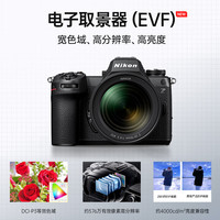 尼康（Nikon）【国行带票】Z6 III Z63全画幅微单相机 微单套机 单机 摄影摄像视频无反相机数码相机 运动拍鸟 Z6III +腾龙Z28-75F/2.8 G2镜头 套餐二【128G日常家用豪
