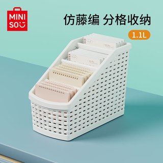 名创优品名创优品MINISO多功能分格收纳篮收纳筐零食杂物收纳盒桌面储物篮