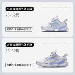 安踏 儿童运动鞋蝶翼族群女大童鞋夏季网面透气校园潮流蝶翼休闲鞋 白/蓝/冰川蓝-2 35