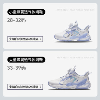 安踏 儿童运动鞋蝶翼族群女大童鞋夏季网面透气校园潮流蝶翼休闲鞋 白/蓝/冰川蓝-2 35