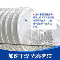 finish亮碟洗碗机漂洗剂亮碟剂洗涤剂清洗剂非洗碗凝珠洗碗粉