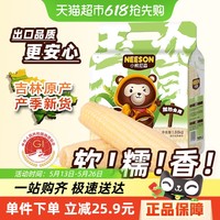 小熊尼森 NS白糯玉米穗东北玉米真空软糯香粗粮黏玉米1.88kg