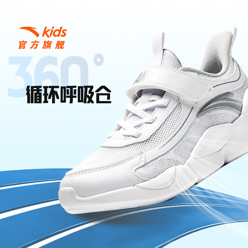 【男款】安踏白5528-4