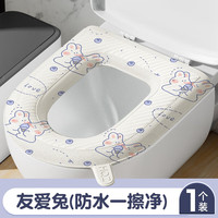 列文虎克防水马桶坐垫夏季四季通用款家用厕所坐便圈套子粘贴式可水洗EVA 可爱兔马桶垫2个