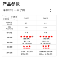 MOCOOLING/摩冷 相变膏 导热硅脂 风冷